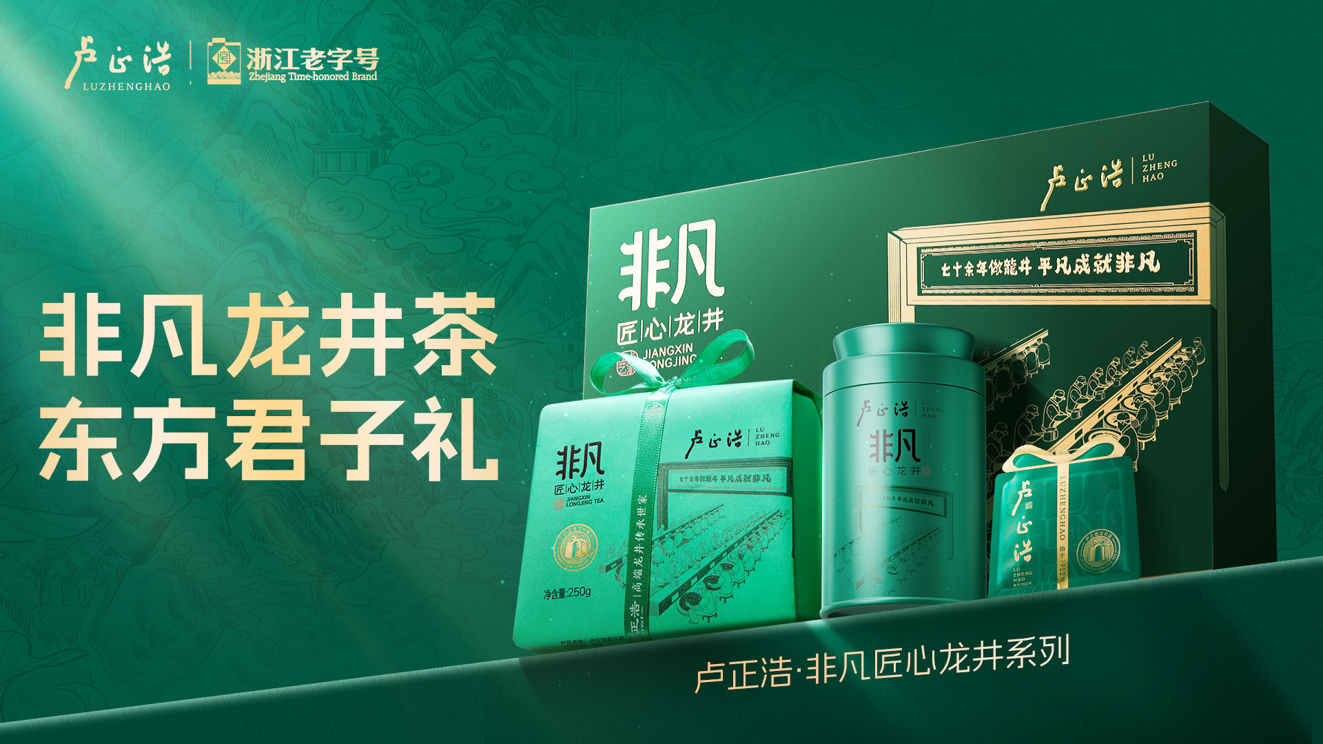 东方君子礼 Banner