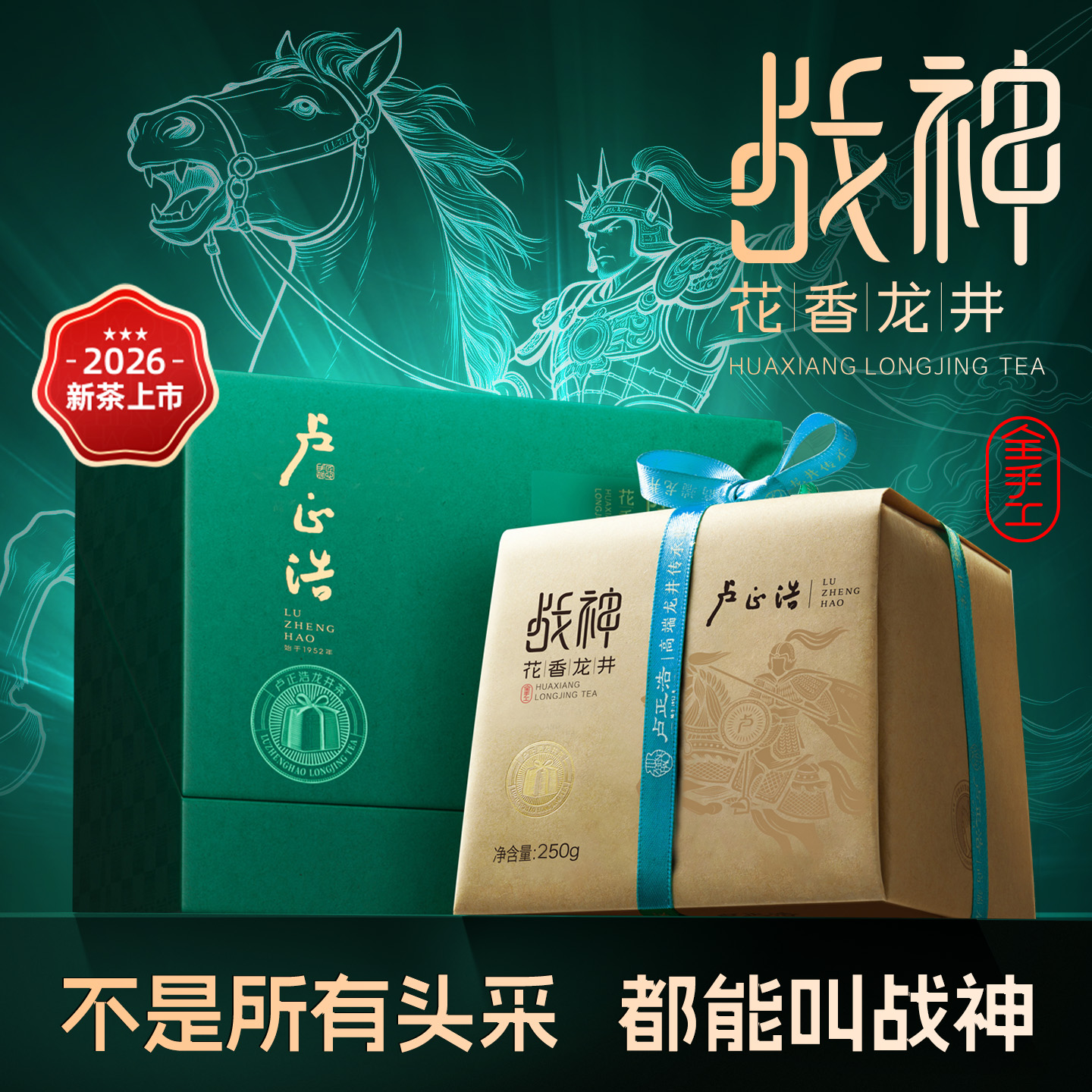 茶礼主图二