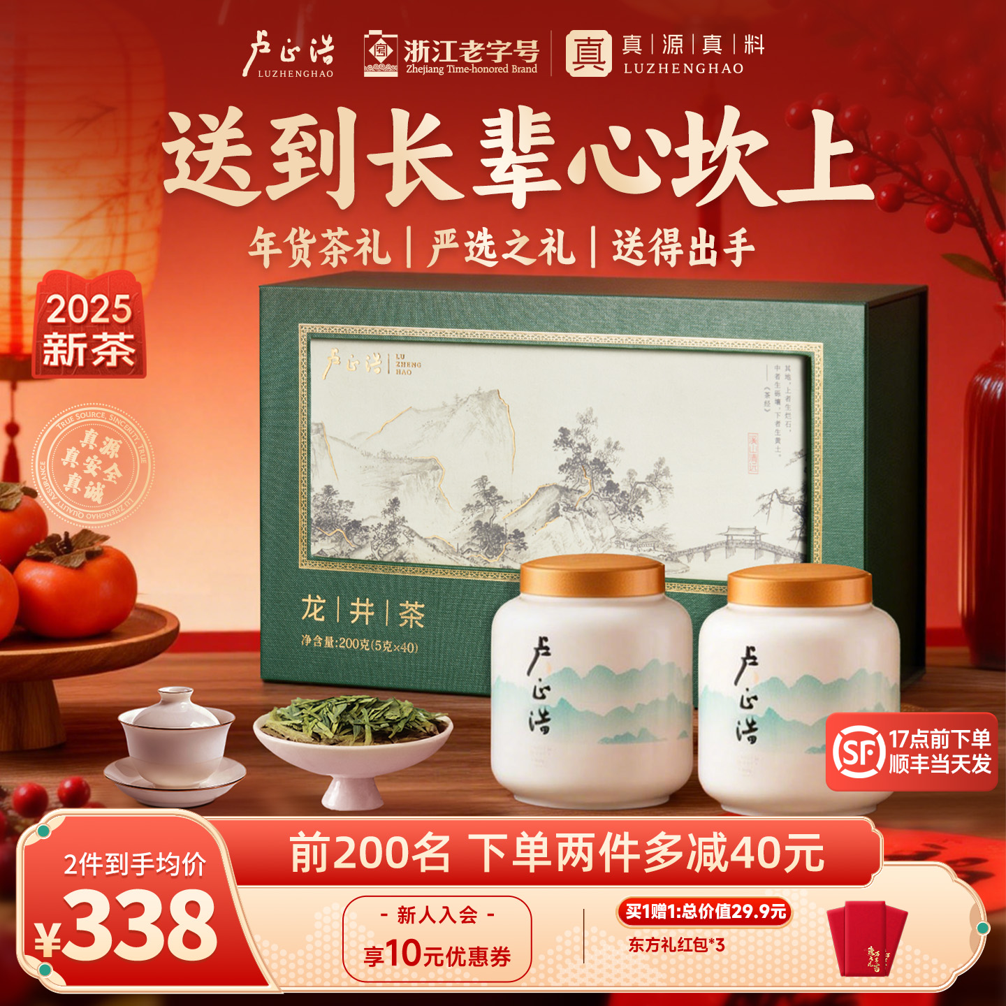茶礼主图三