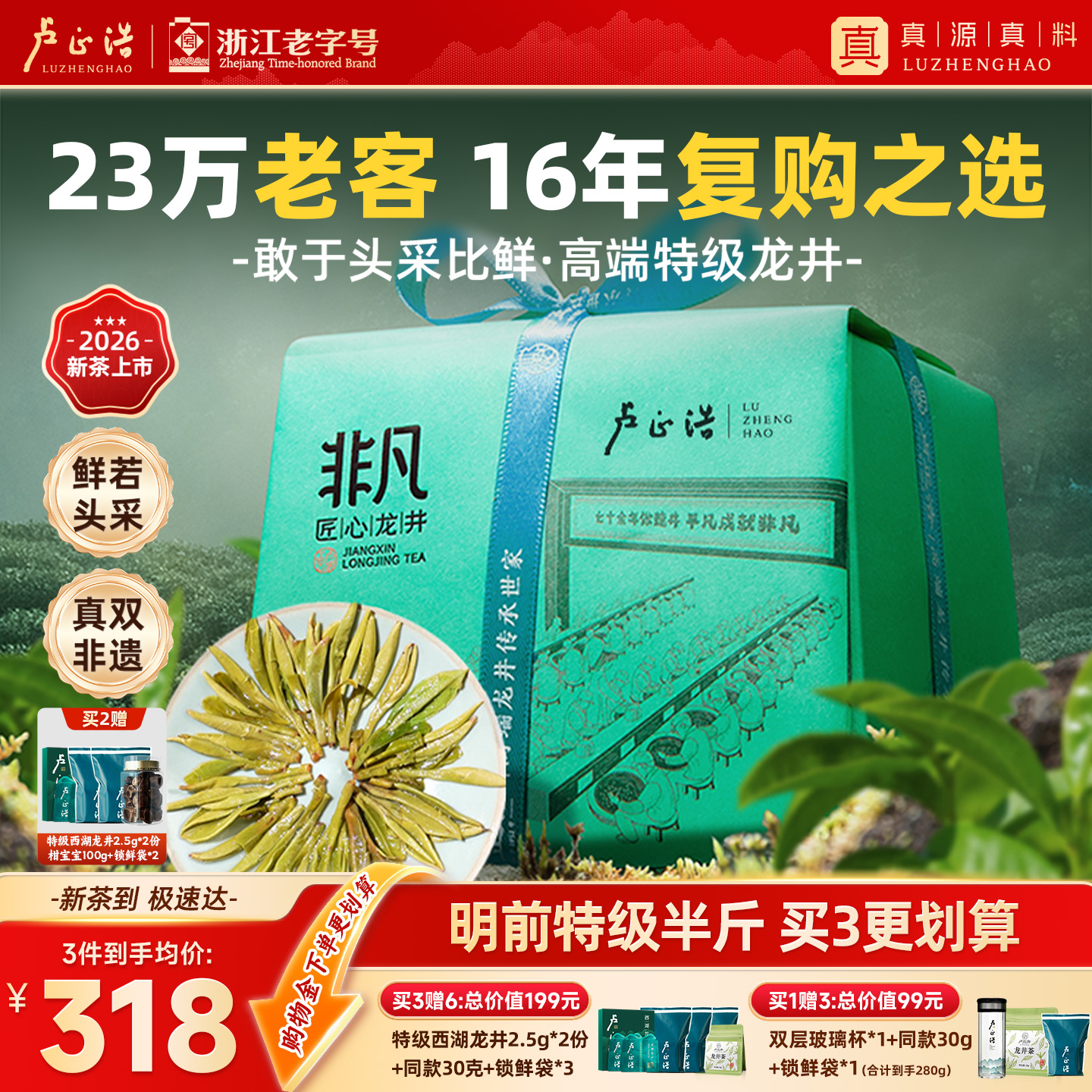 茶礼主图四