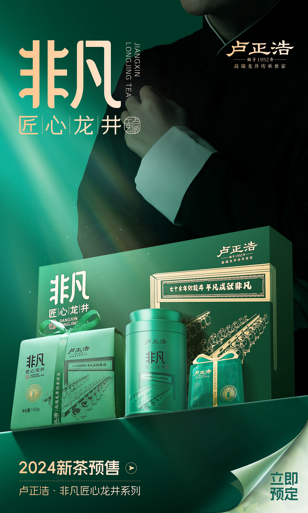 非凡匠心品牌视觉作品